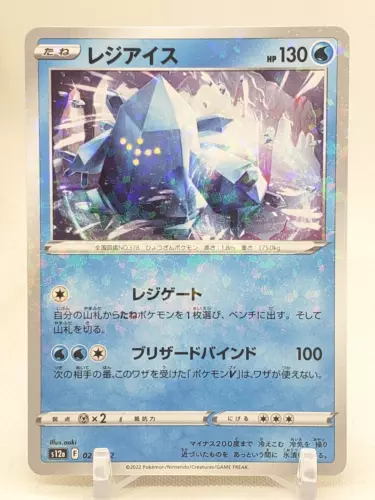 Regice