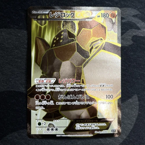 Regirock EX