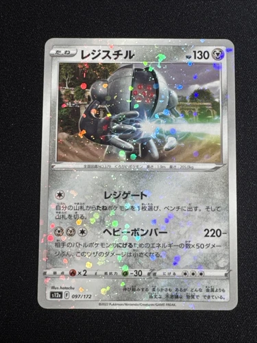 Registeel