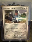 Registeel