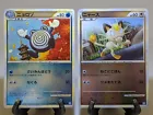 Poliwhirl