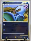 Wooper