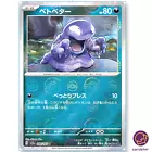 Grimer