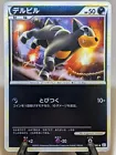 Houndour