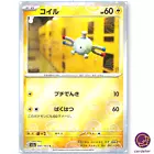 Magnemite