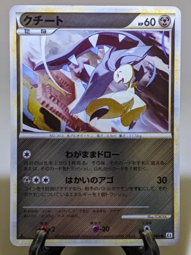 Mawile