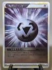 Metal Energy