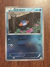 Mudkip