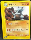 Rhydon