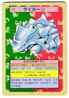 Rhyhorn