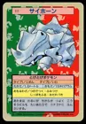 Rhyhorn