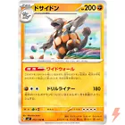 Rhyperior