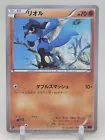 Riolu