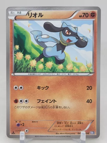 Riolu