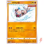 Rockruff