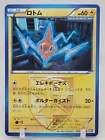 Rotom