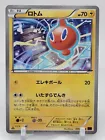 Rotom