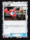 Rotom Dex