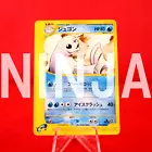Dewgong