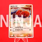 Dugtrio