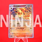 Flareon