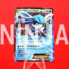 Glaceon EX