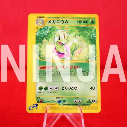Meganium
