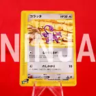 Rattata
