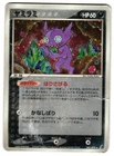 Sableye