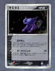 Sableye