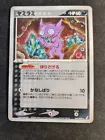 Sableye