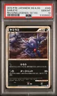 Sableye