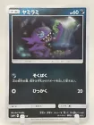 Sableye