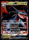 Salamence