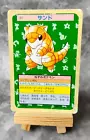Sandshrew