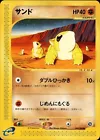 Sandshrew
