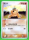 Sandshrew