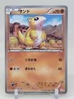 Sandshrew