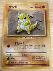 Sandshrew