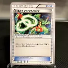 Sceptile Spirit Link