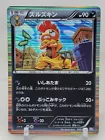 Scrafty