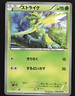 Scyther