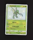 Scyther