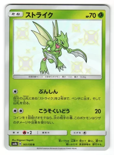 Scyther