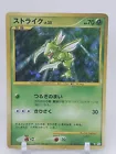 Scyther