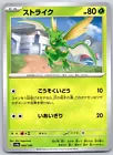 Scyther