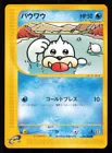 Seel