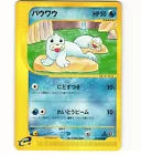Seel