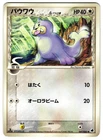 Seel