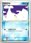 Seel